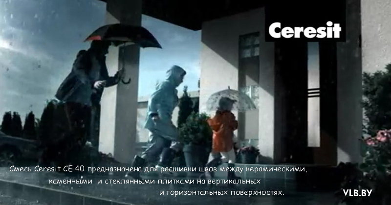 Ceresit CE 40